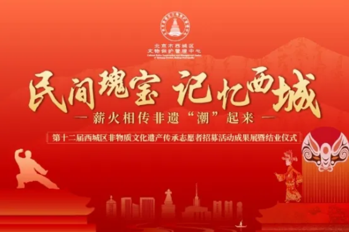 千錘百煉，匠心傳承 | “民間瑰寶 記憶西城”金屬鍛鏨工藝志愿者傳習(xí)班成果紀(jì)實(shí)